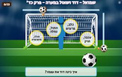 דוד ושאול במערה פרק כד' ספר שמואל א'!
